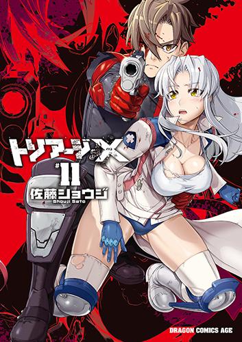 Triage X